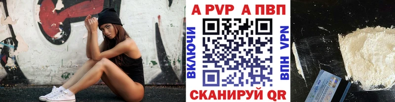 APVP Соль  кракен ONION  Братск 