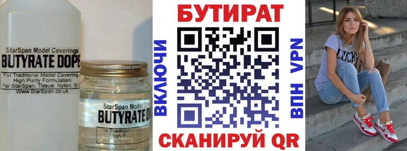 БУТИРАТ GHB  Братск 