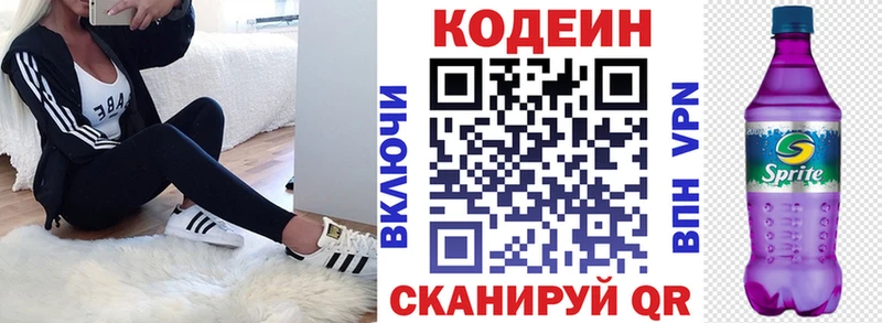 Кодеиновый сироп Lean напиток Lean (лин)  Братск 