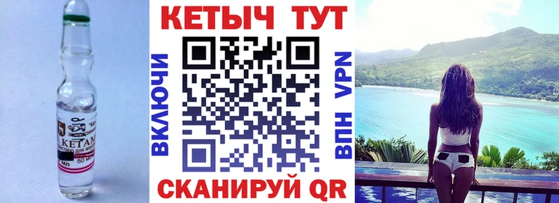 Кетамин VHQ Братск