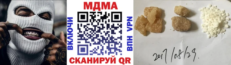 МДМА кристаллы  Братск 